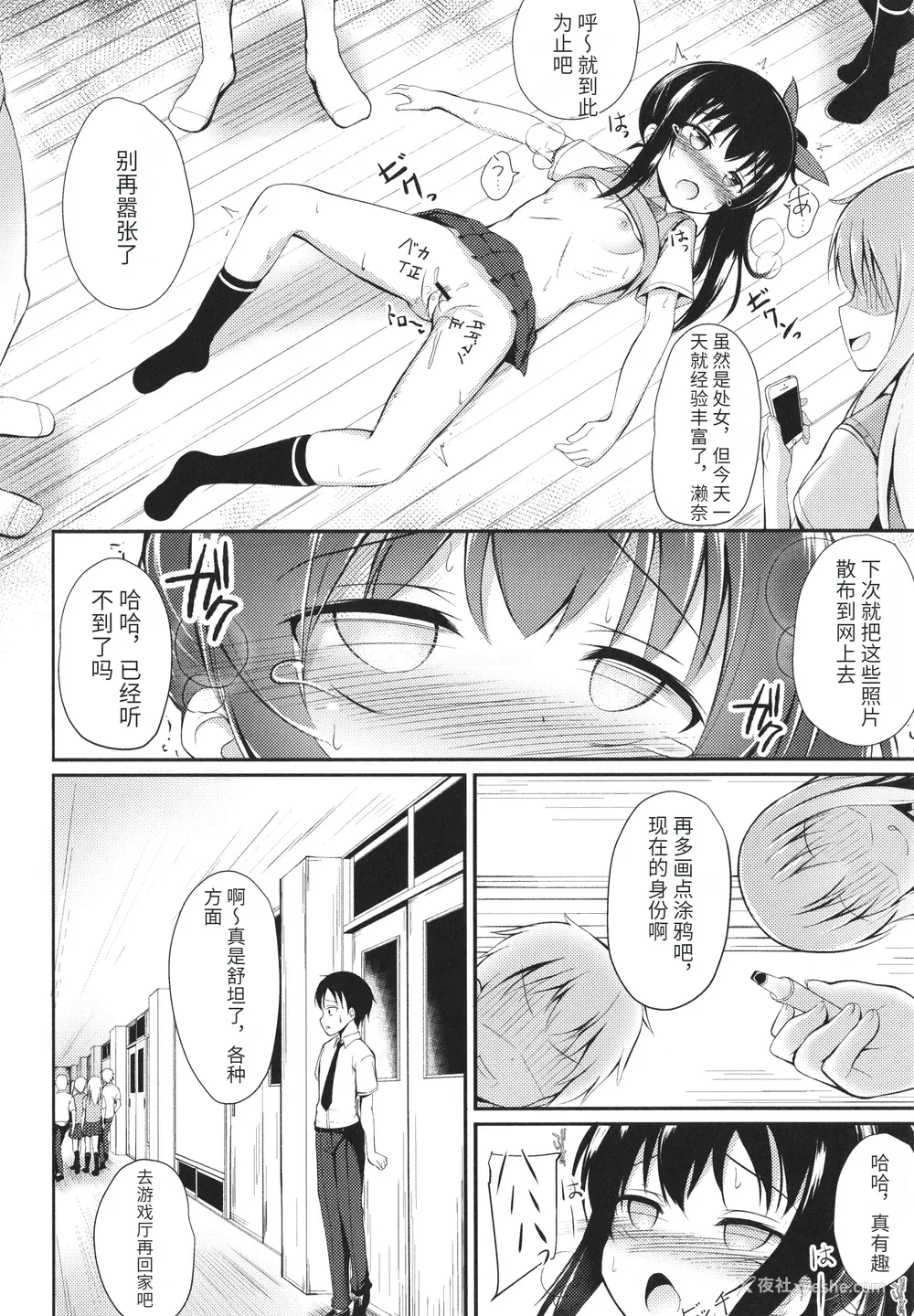 133P - [いとううさぎ] これが私の初めてなの？ イラストカード [中国翻訳]