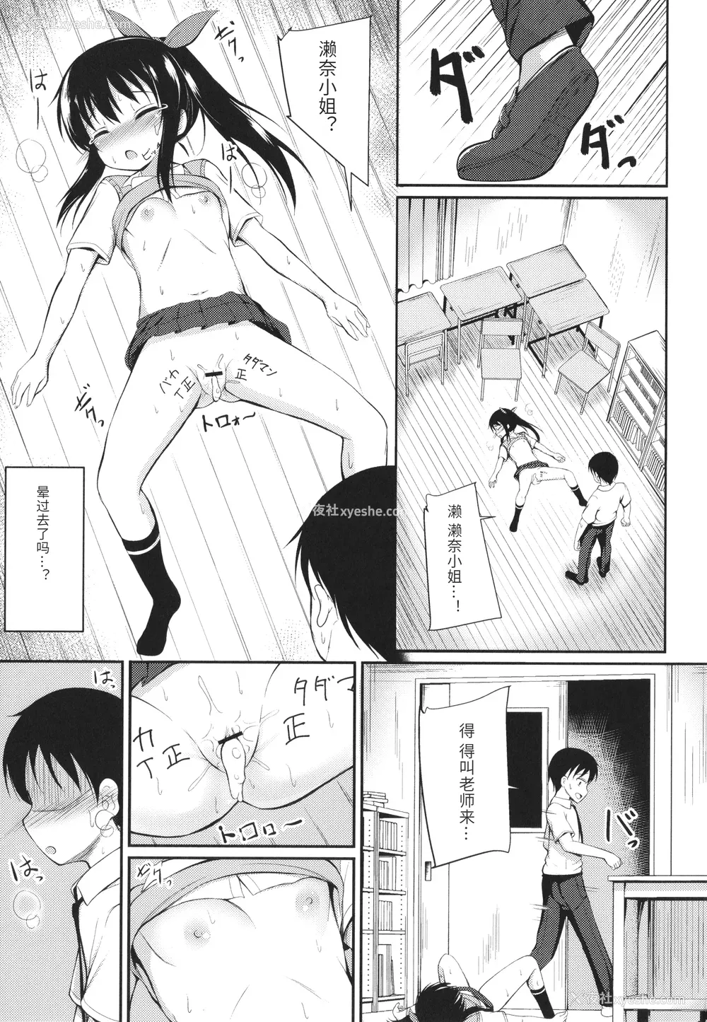 134P - [いとううさぎ] これが私の初めてなの？ イラストカード [中国翻訳]