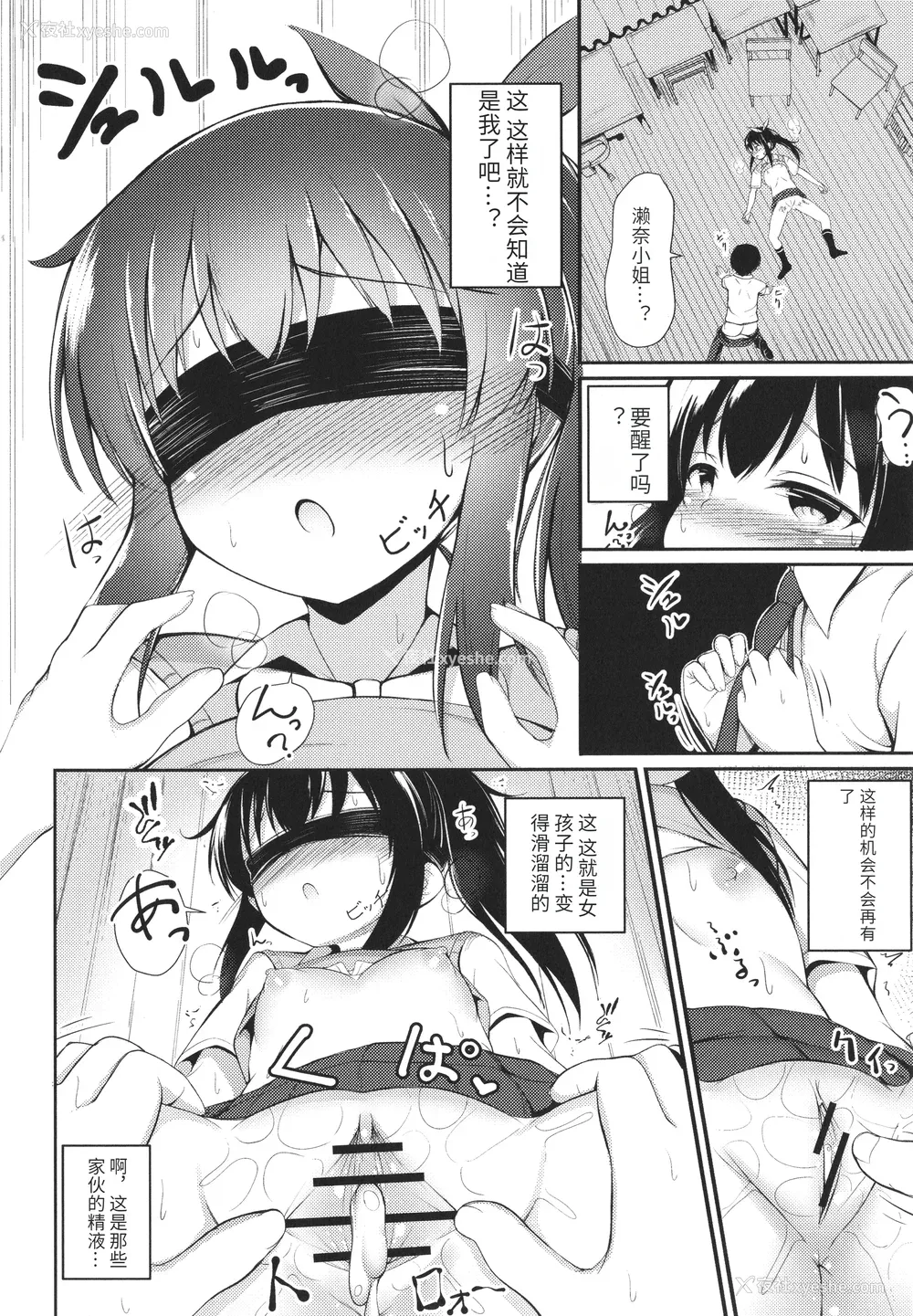 139P - [いとううさぎ] これが私の初めてなの？ イラストカード [中国翻訳]