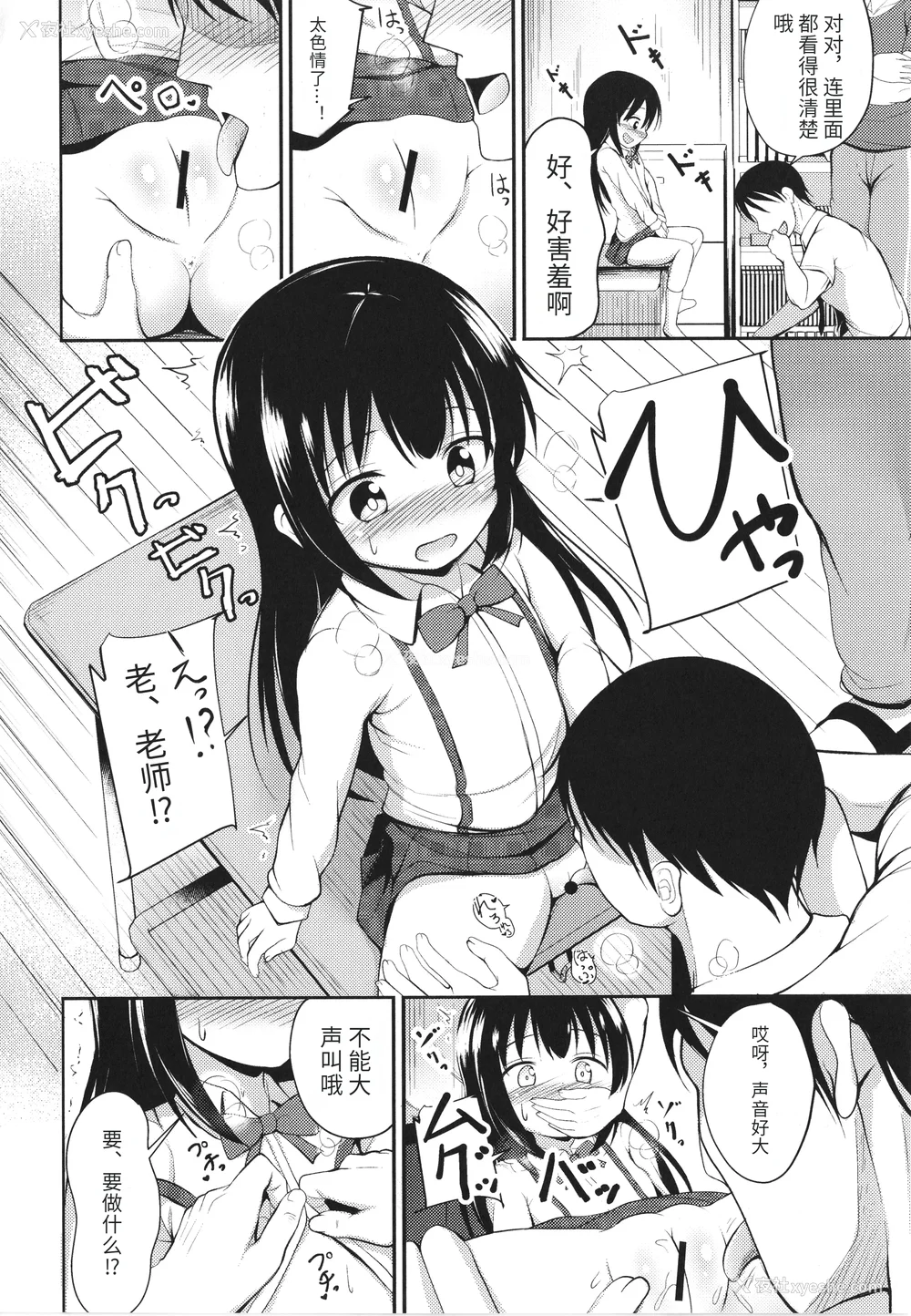 13P - [いとううさぎ] これが私の初めてなの？ イラストカード [中国翻訳]