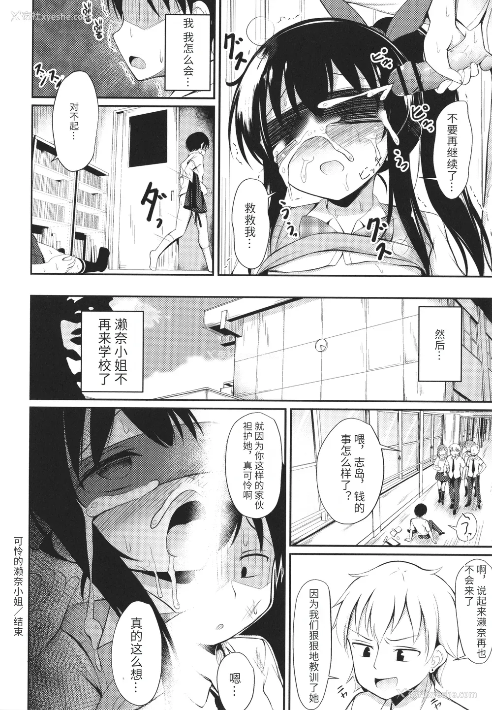 147P - [いとううさぎ] これが私の初めてなの？ イラストカード [中国翻訳]