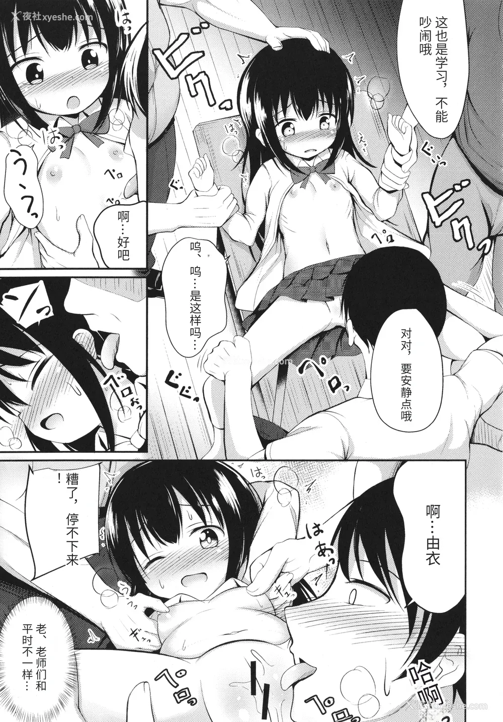 14P - [いとううさぎ] これが私の初めてなの？ イラストカード [中国翻訳]
