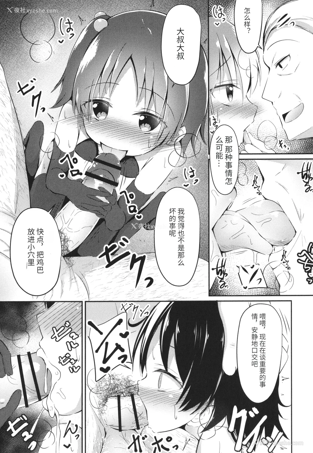 178P - [いとううさぎ] これが私の初めてなの？ イラストカード [中国翻訳]