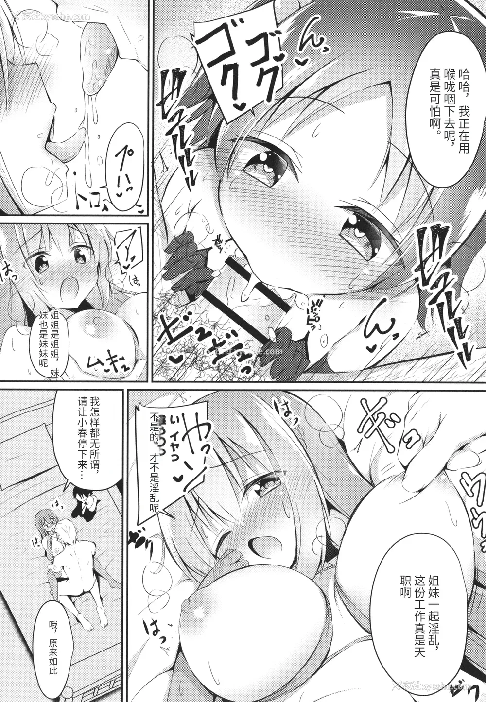 179P - [いとううさぎ] これが私の初めてなの？ イラストカード [中国翻訳]