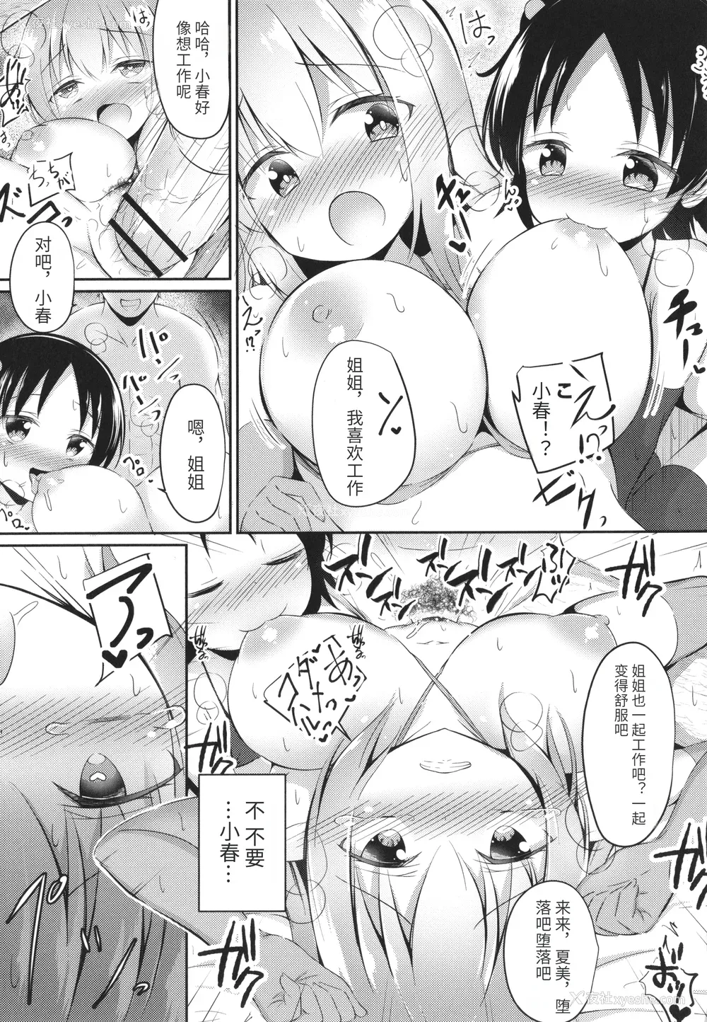 182P - [いとううさぎ] これが私の初めてなの？ イラストカード [中国翻訳]