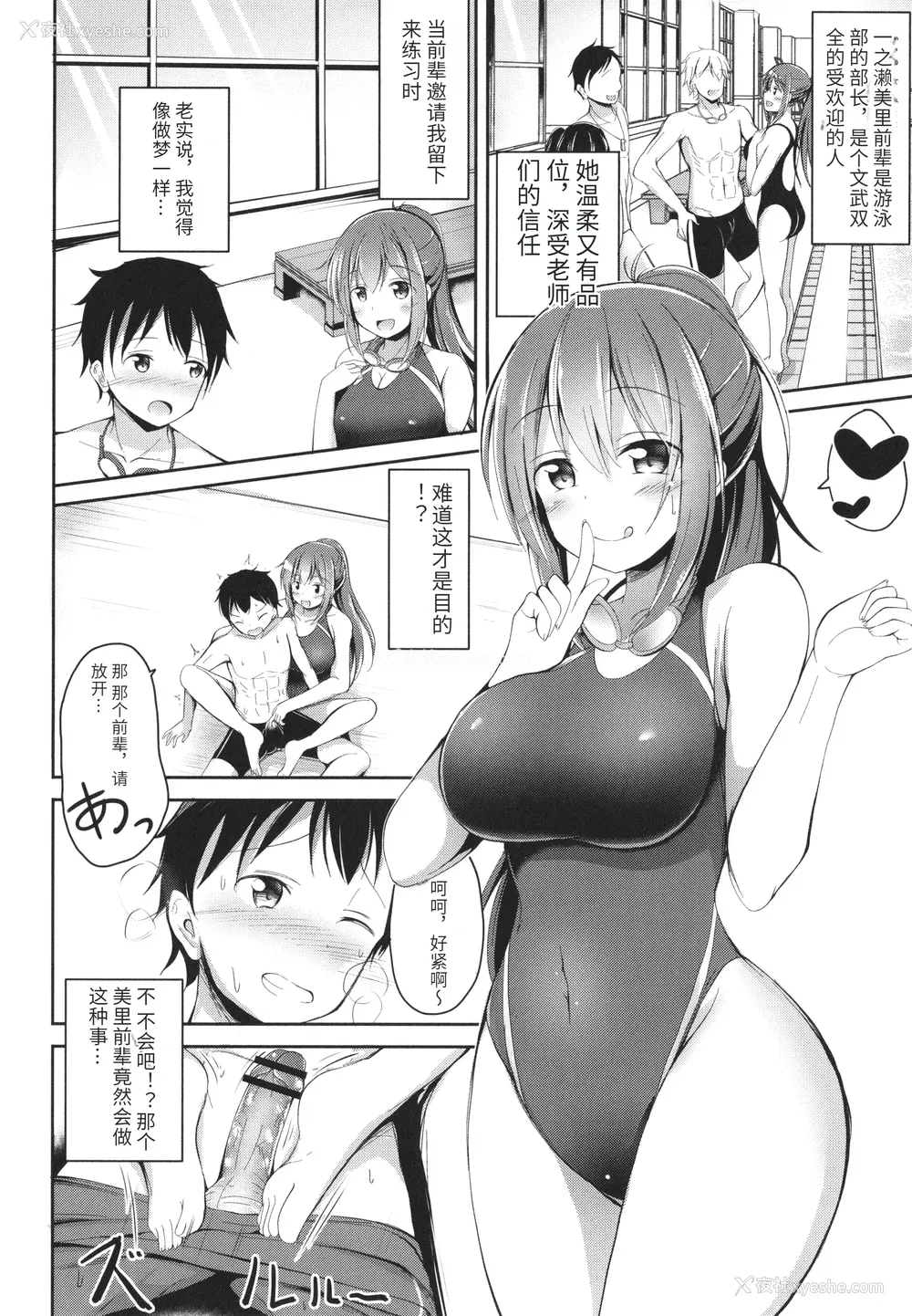 189P - [いとううさぎ] これが私の初めてなの？ イラストカード [中国翻訳]