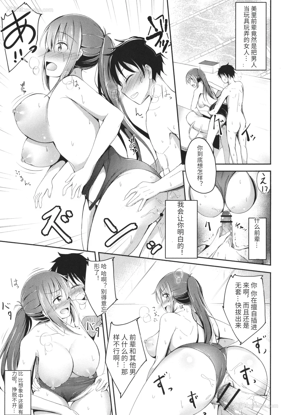 198P - [いとううさぎ] これが私の初めてなの？ イラストカード [中国翻訳]