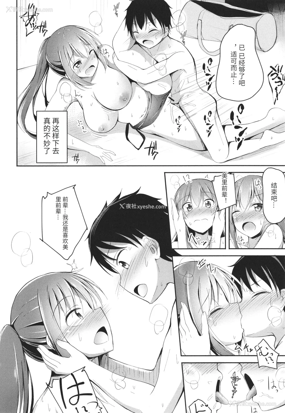 203P - [いとううさぎ] これが私の初めてなの？ イラストカード [中国翻訳]