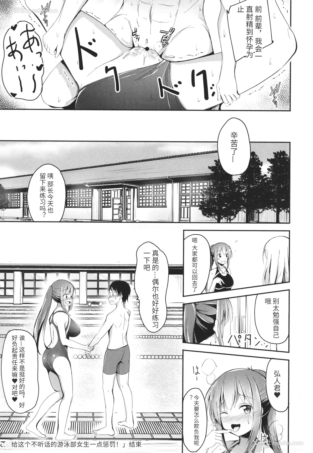 207P - [いとううさぎ] これが私の初めてなの？ イラストカード [中国翻訳]