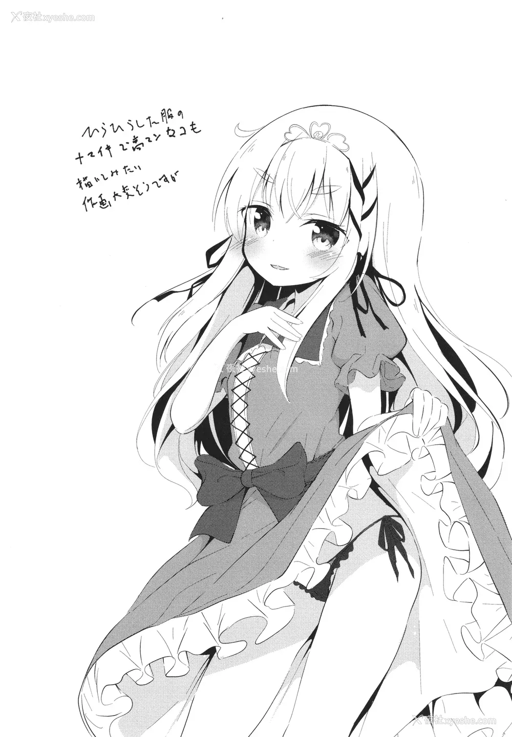 209P - [いとううさぎ] これが私の初めてなの？ イラストカード [中国翻訳]