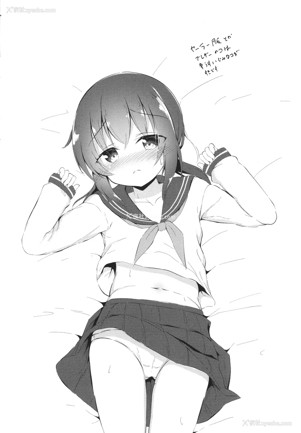 211P - [いとううさぎ] これが私の初めてなの？ イラストカード [中国翻訳]