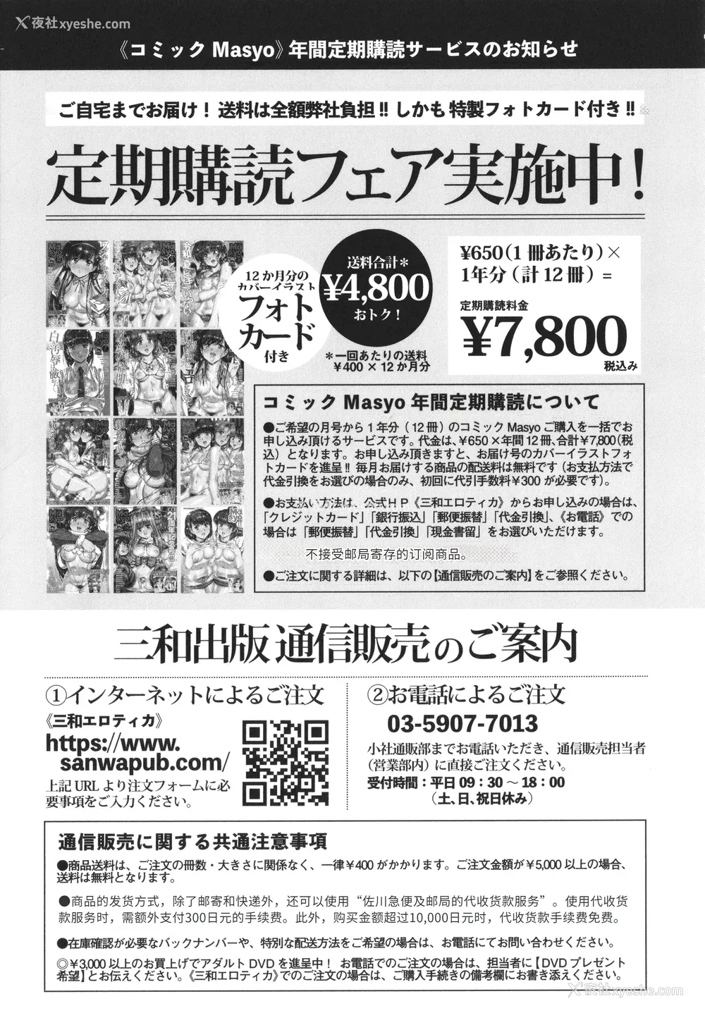 212P - [いとううさぎ] これが私の初めてなの？ イラストカード [中国翻訳]