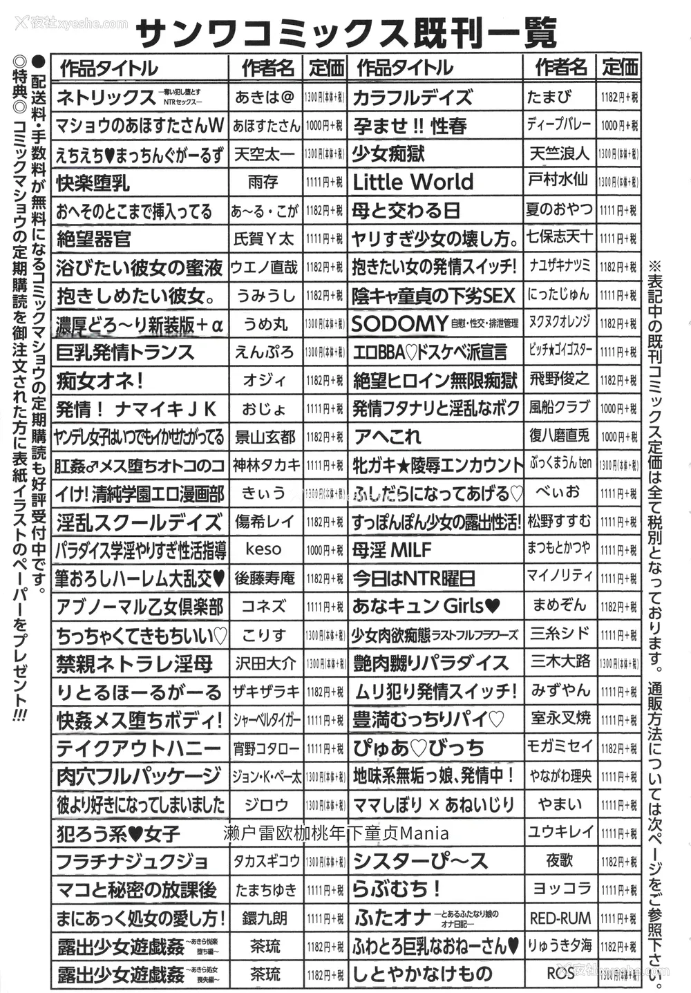 214P - [いとううさぎ] これが私の初めてなの？ イラストカード [中国翻訳]