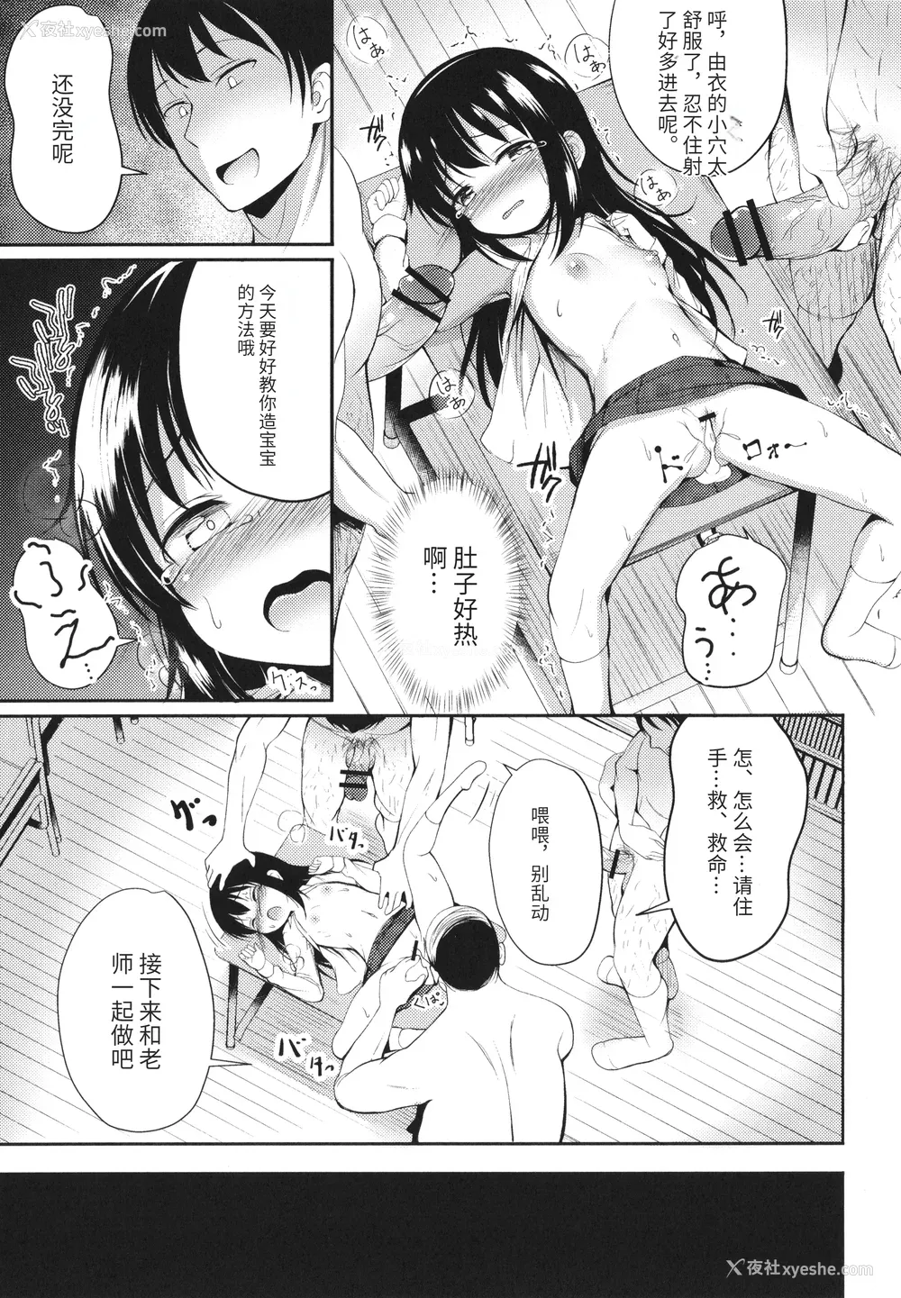 22P - [いとううさぎ] これが私の初めてなの？ イラストカード [中国翻訳]