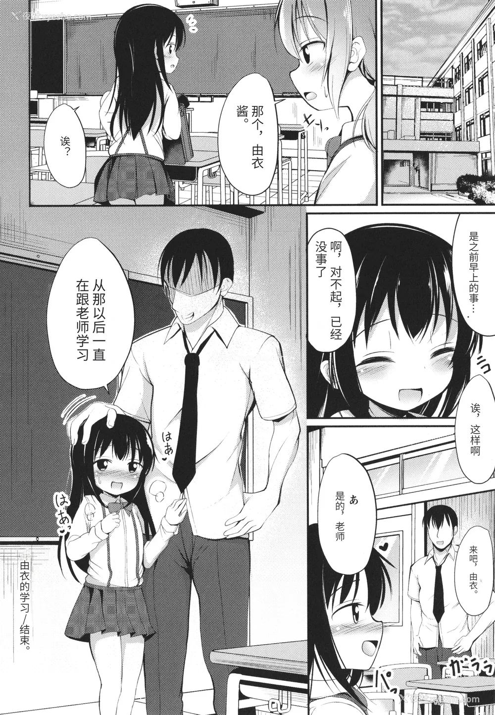 27P - [いとううさぎ] これが私の初めてなの？ イラストカード [中国翻訳]