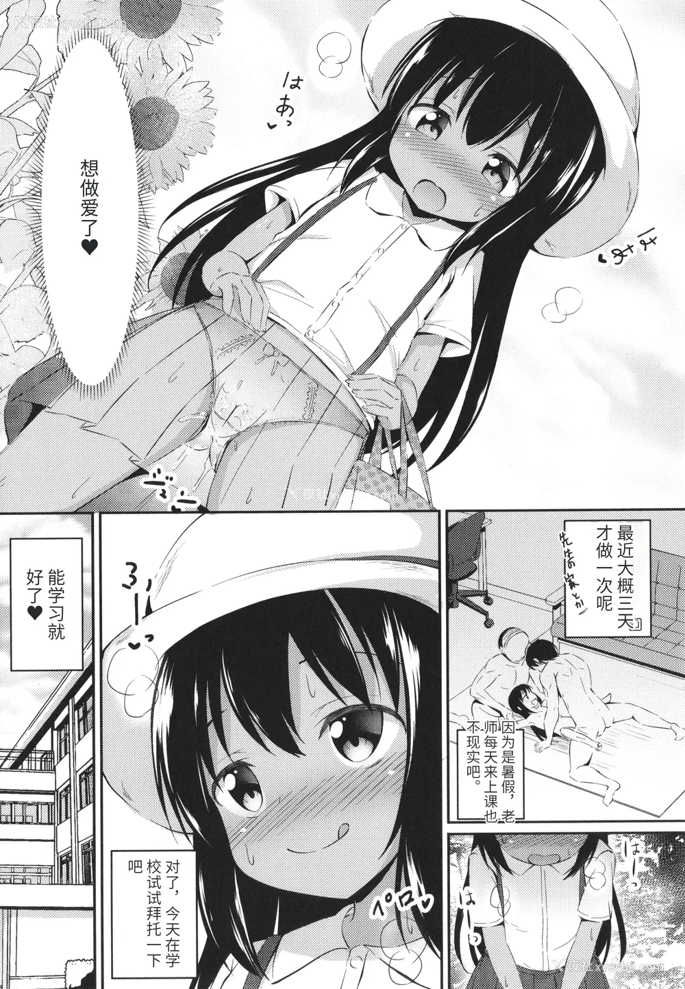 34P - [いとううさぎ] これが私の初めてなの？ イラストカード [中国翻訳]