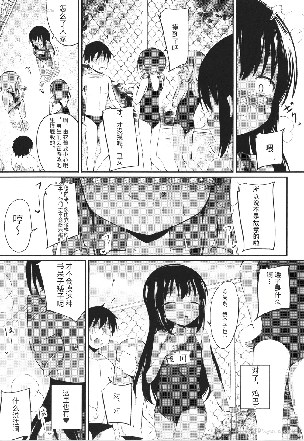 36P - [いとううさぎ] これが私の初めてなの？ イラストカード [中国翻訳]