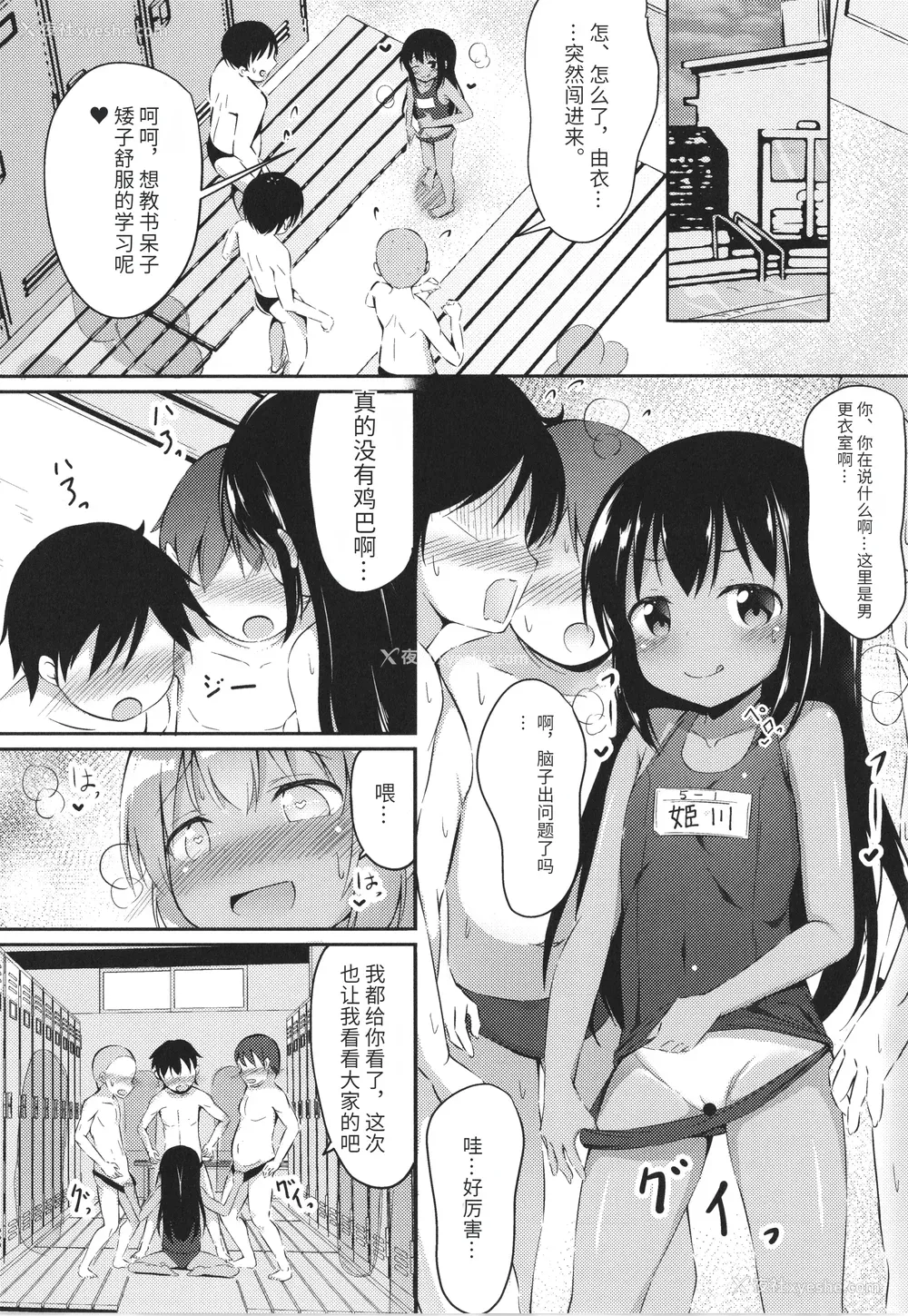 37P - [いとううさぎ] これが私の初めてなの？ イラストカード [中国翻訳]