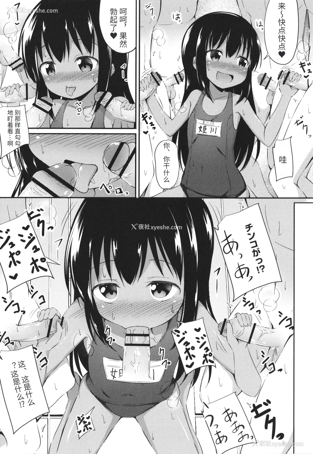 38P - [いとううさぎ] これが私の初めてなの？ イラストカード [中国翻訳]