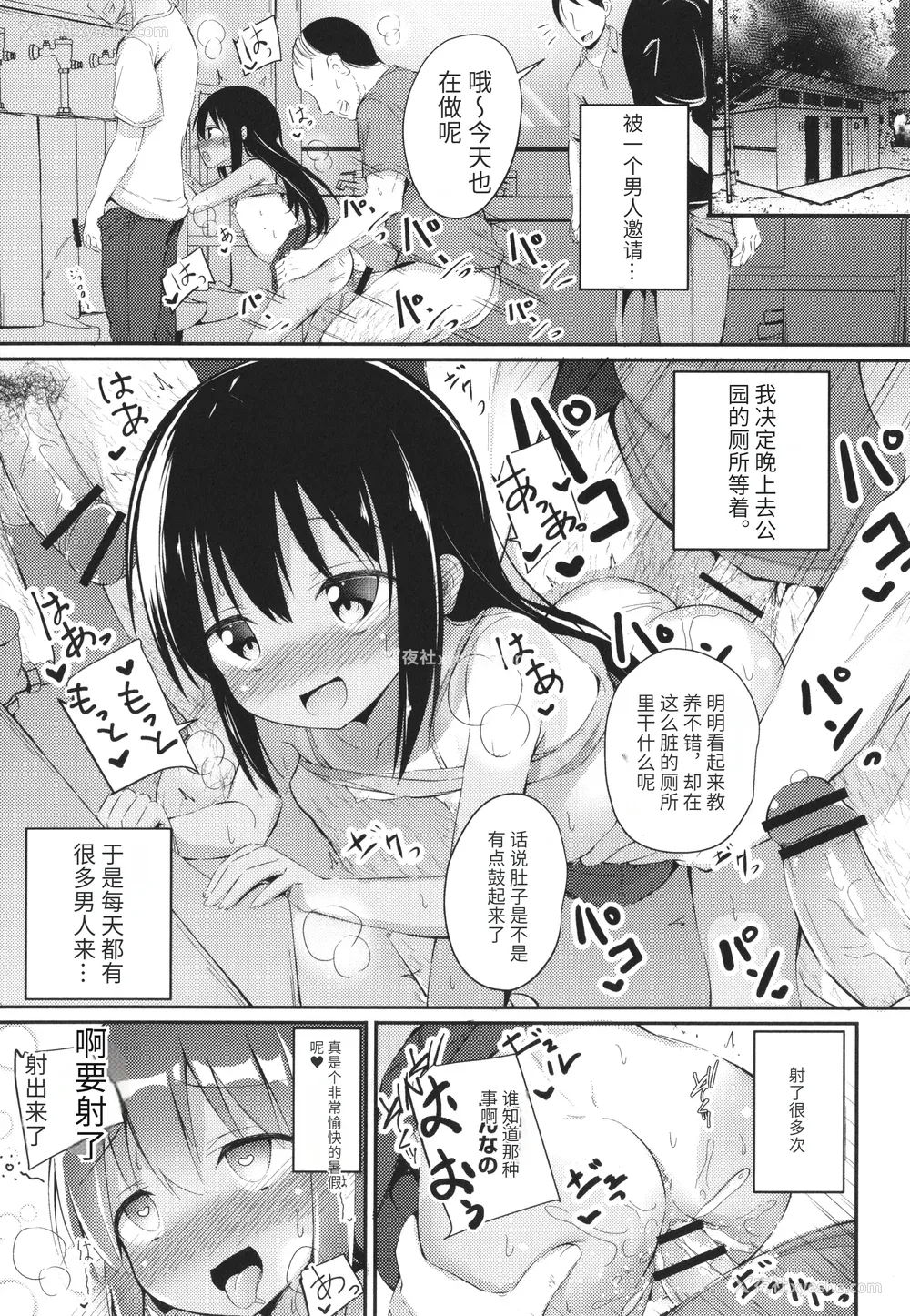 52P - [いとううさぎ] これが私の初めてなの？ イラストカード [中国翻訳]