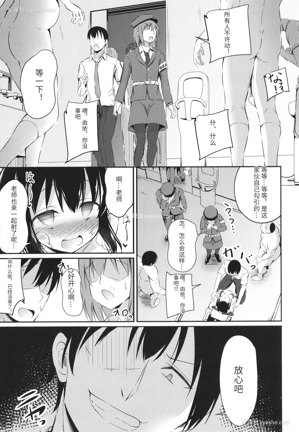 66P - [いとううさぎ] これが私の初めてなの？ イラストカード [中国翻訳]