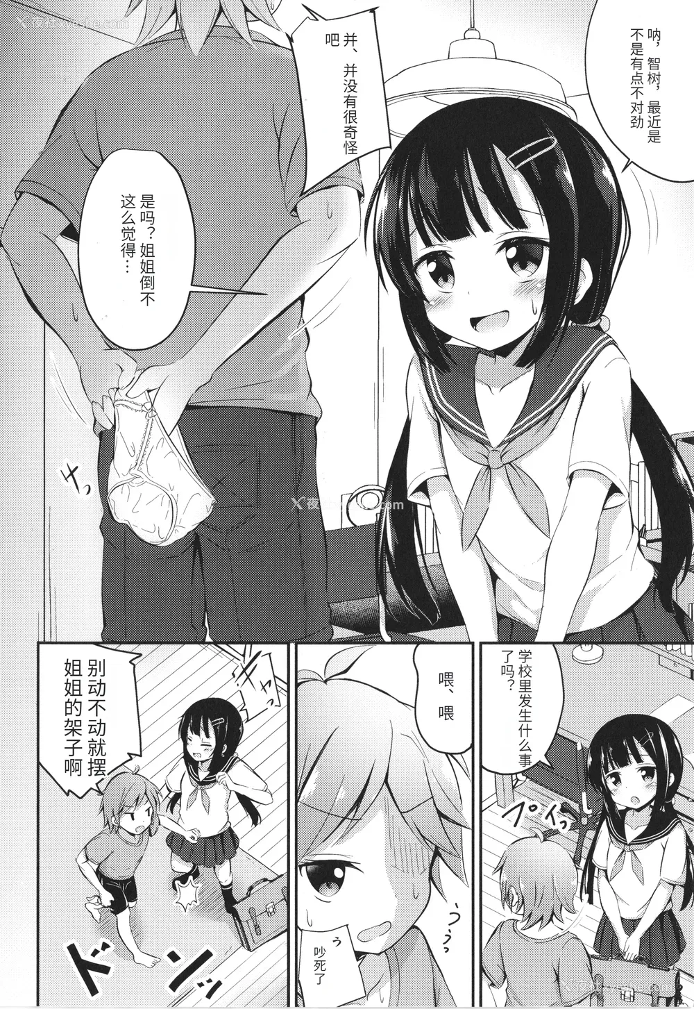 69P - [いとううさぎ] これが私の初めてなの？ イラストカード [中国翻訳]
