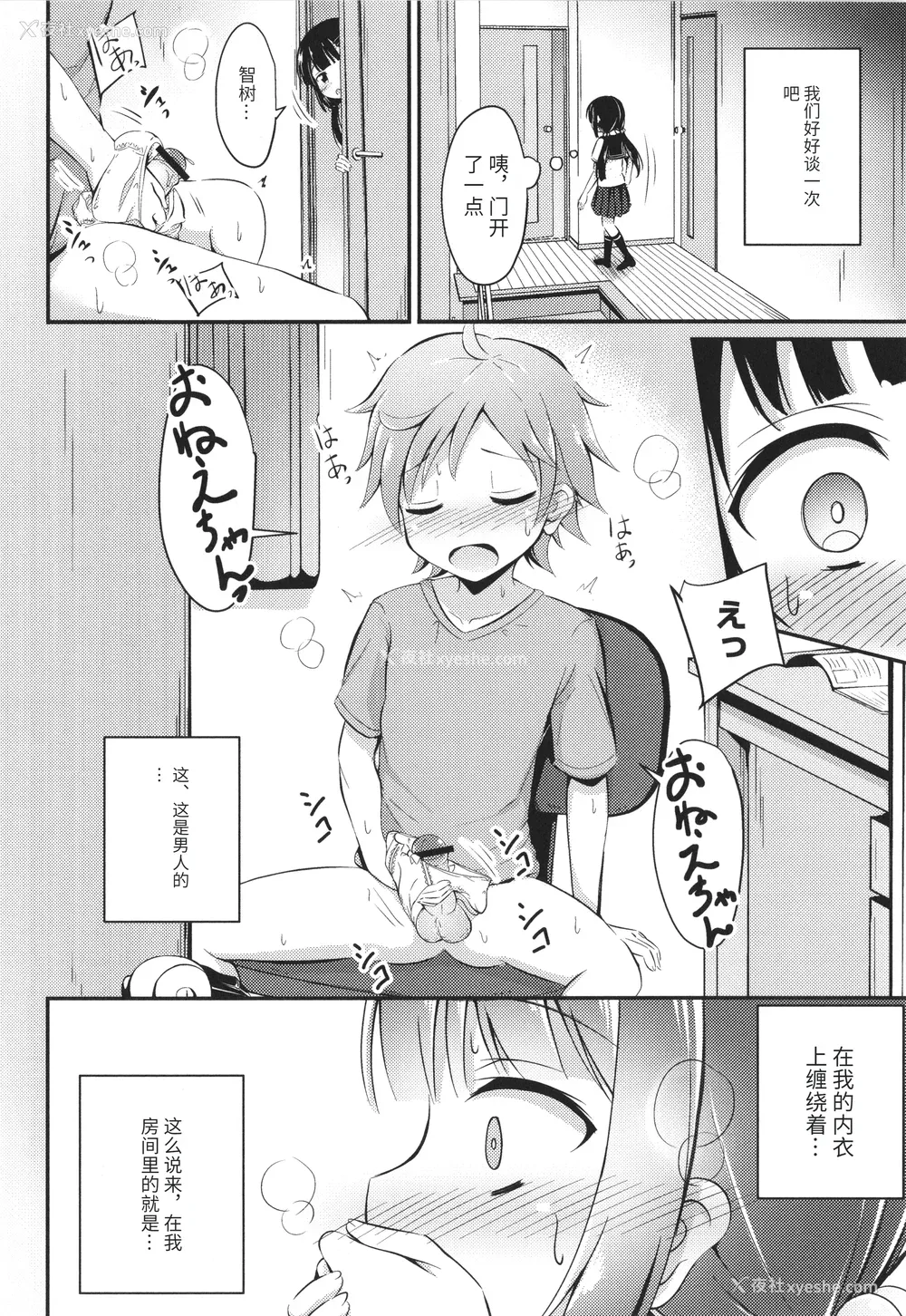 71P - [いとううさぎ] これが私の初めてなの？ イラストカード [中国翻訳]