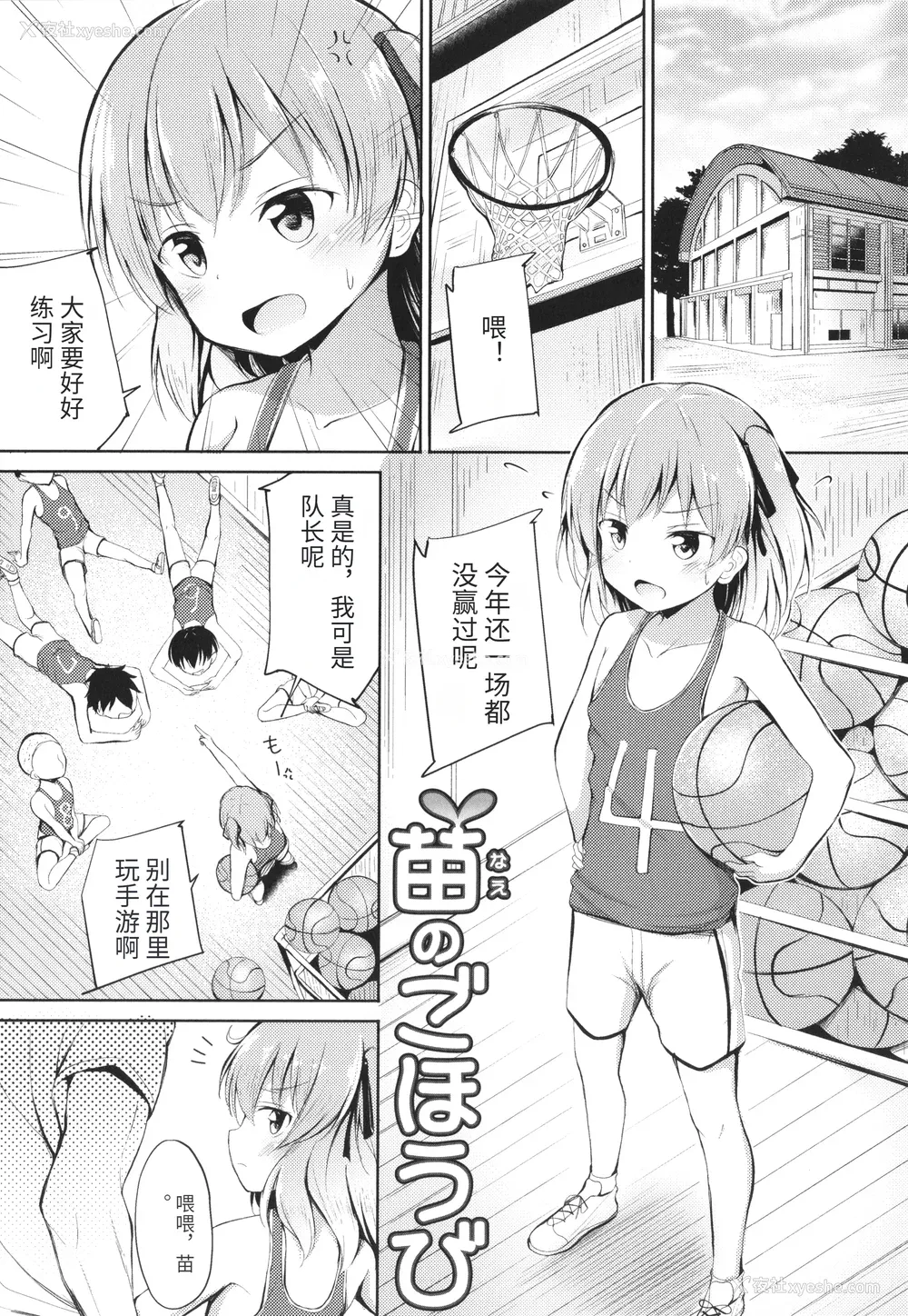 88P - [いとううさぎ] これが私の初めてなの？ イラストカード [中国翻訳]