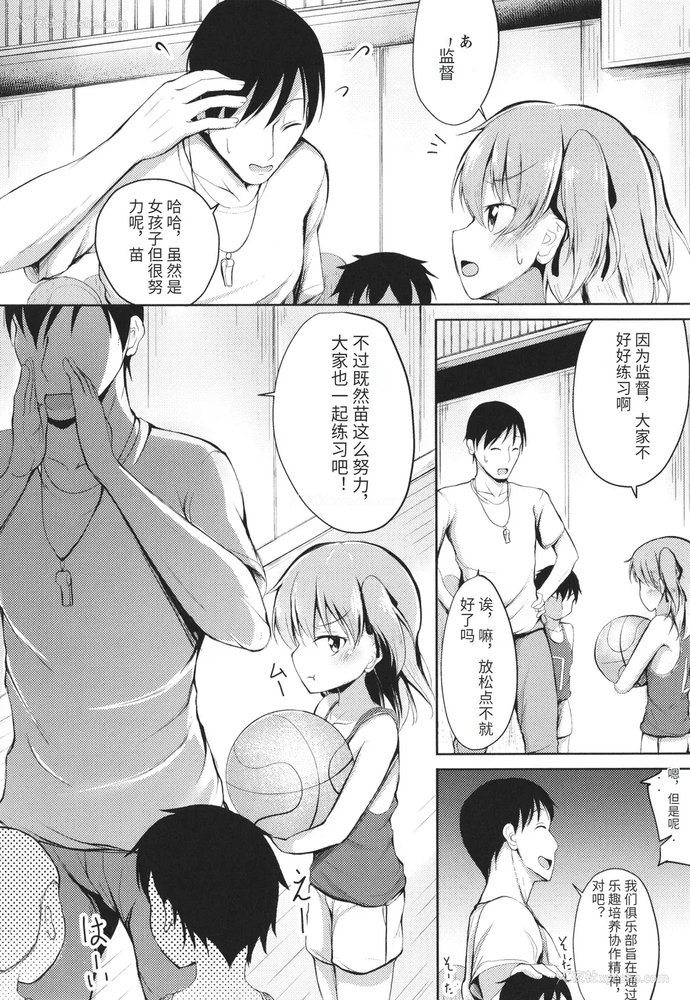89P - [いとううさぎ] これが私の初めてなの？ イラストカード [中国翻訳]