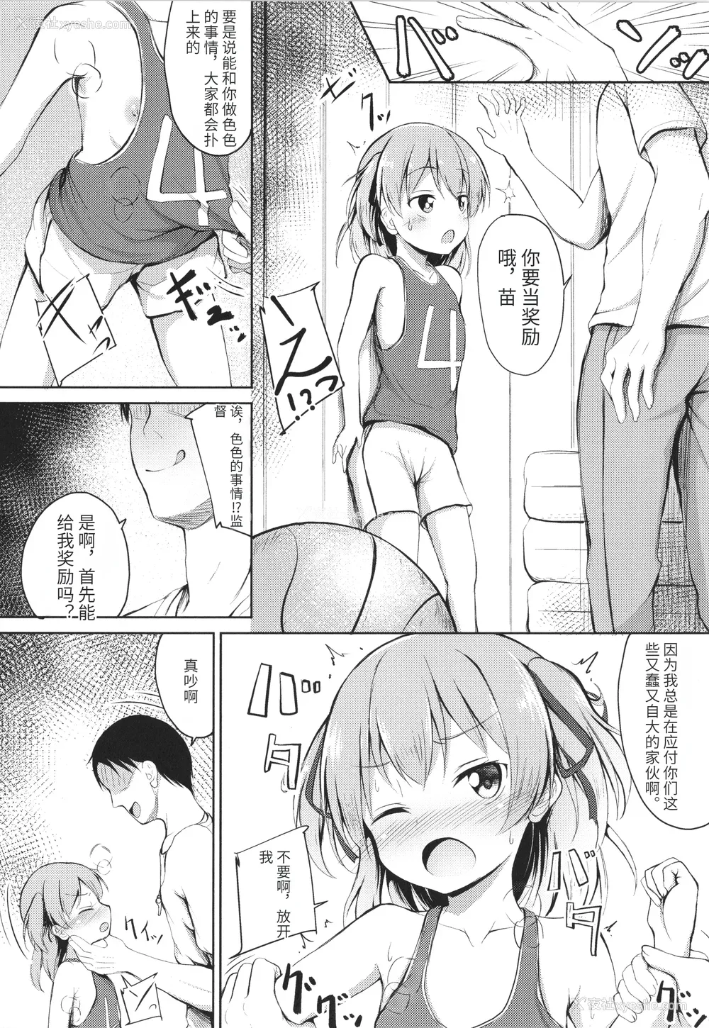 91P - [いとううさぎ] これが私の初めてなの？ イラストカード [中国翻訳]