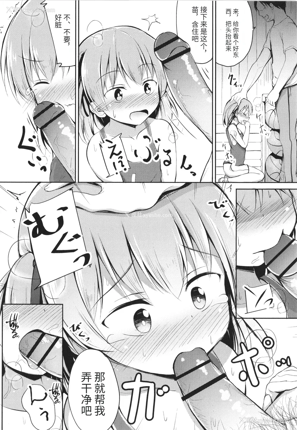 93P - [いとううさぎ] これが私の初めてなの？ イラストカード [中国翻訳]