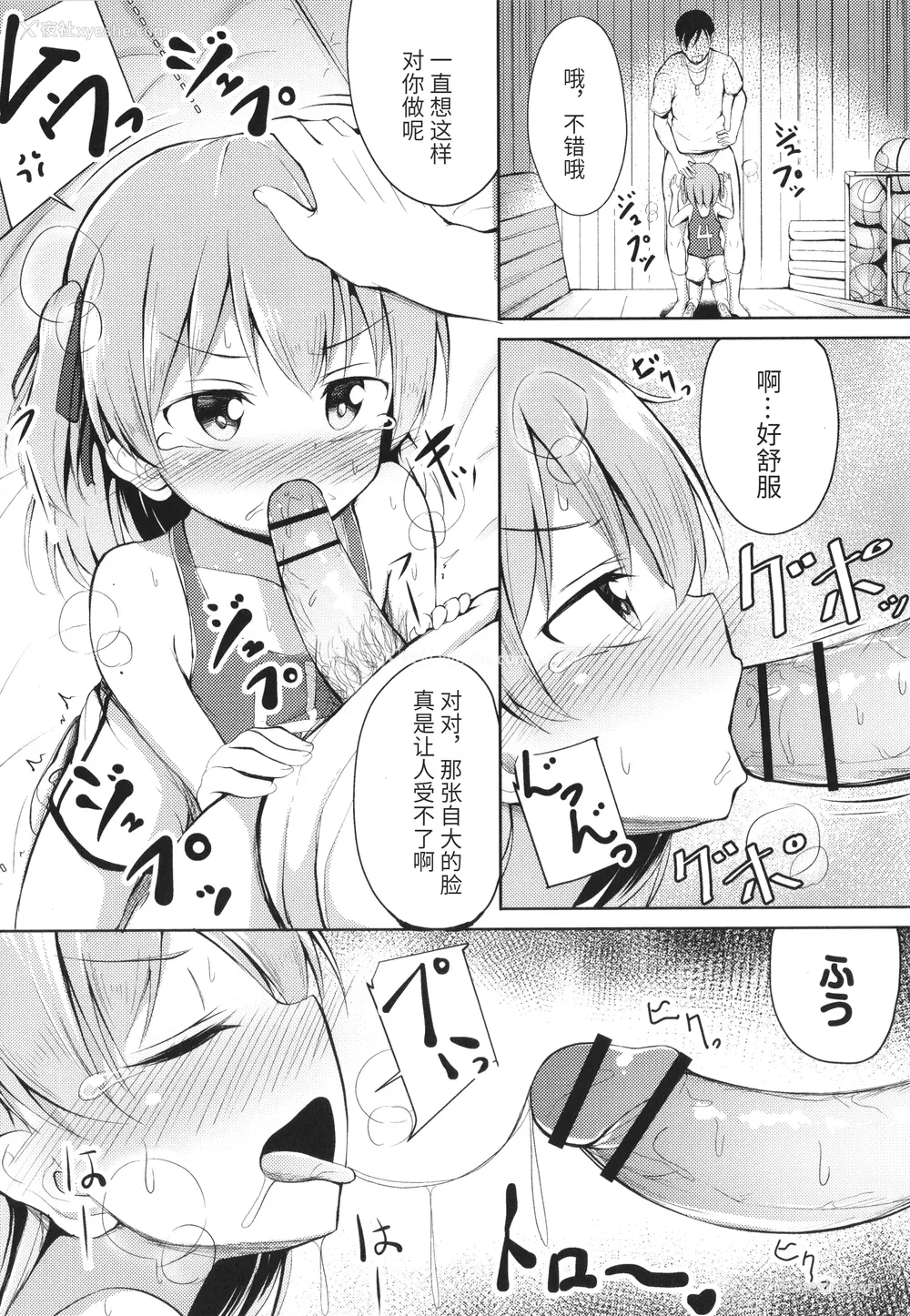 94P - [いとううさぎ] これが私の初めてなの？ イラストカード [中国翻訳]