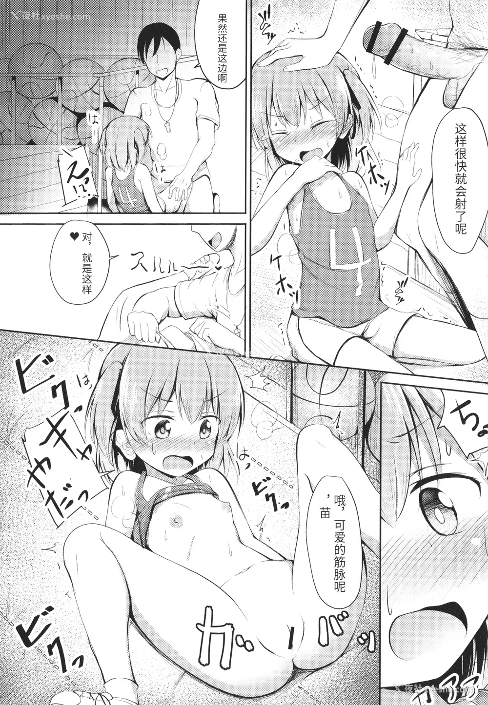 95P - [いとううさぎ] これが私の初めてなの？ イラストカード [中国翻訳]