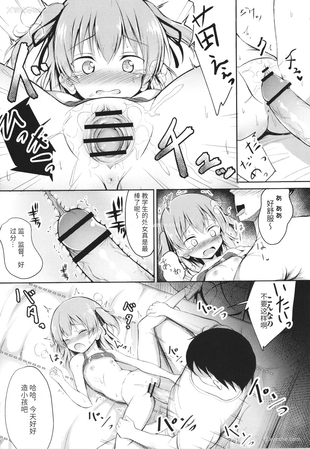 98P - [いとううさぎ] これが私の初めてなの？ イラストカード [中国翻訳]