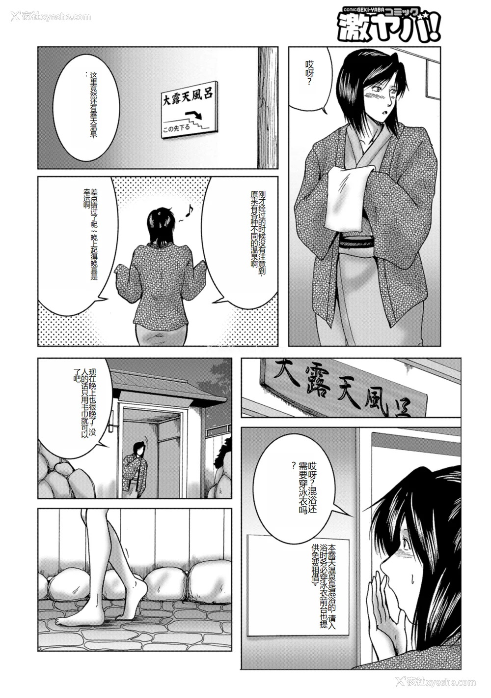 103P - [宇美山ミサキ] 三十路浮気妻01 [DL版] [中国翻訳]