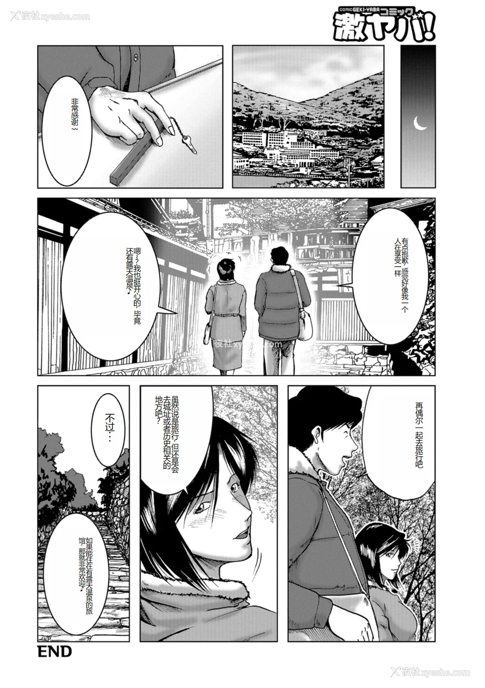 113P - [宇美山ミサキ] 三十路浮気妻01 [DL版] [中国翻訳]