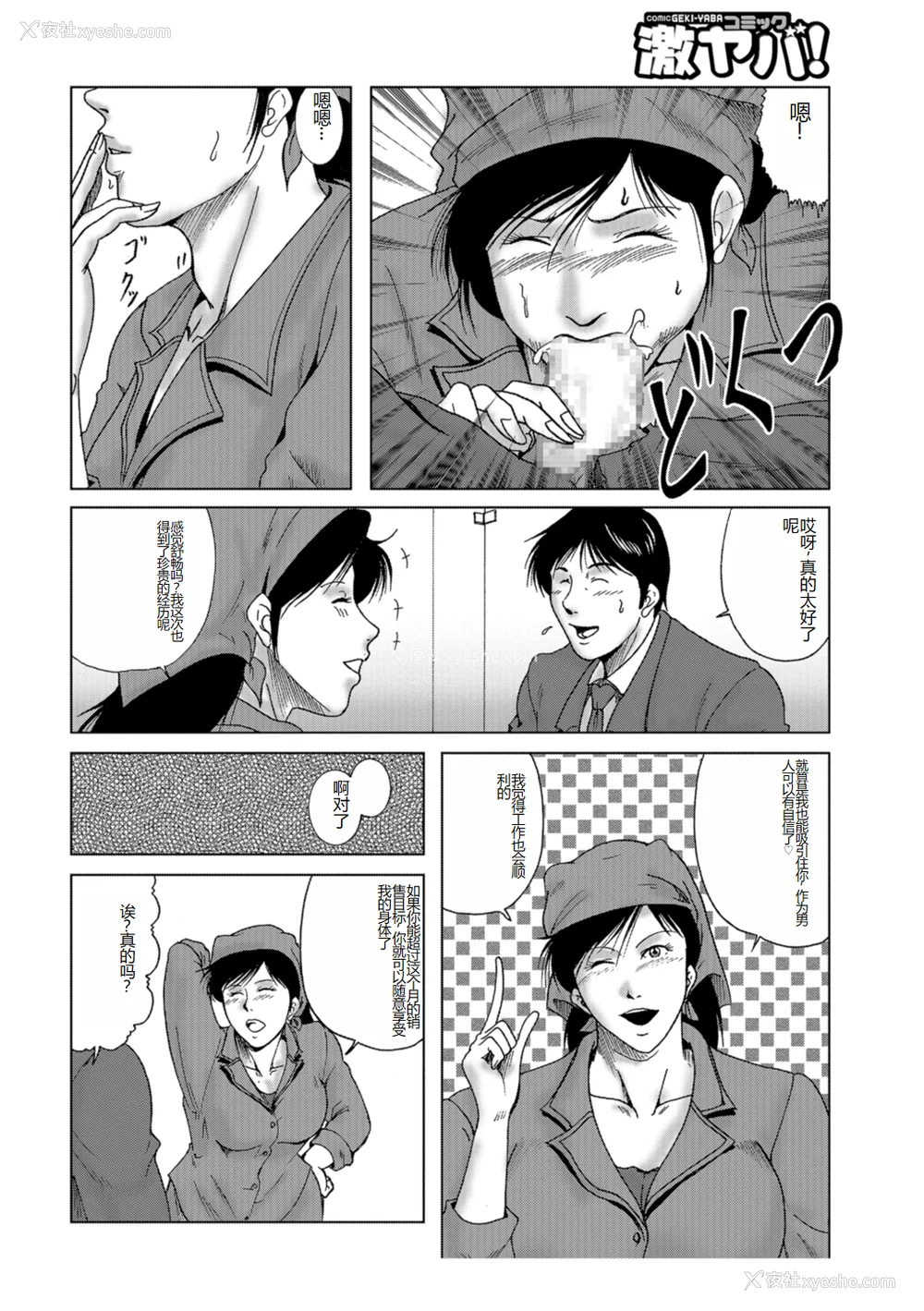 12P - [宇美山ミサキ] 三十路浮気妻01 [DL版] [中国翻訳]