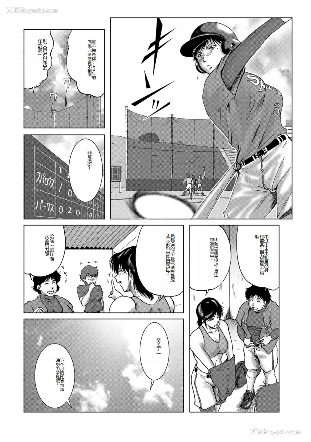 131P - [宇美山ミサキ] 三十路浮気妻01 [DL版] [中国翻訳]