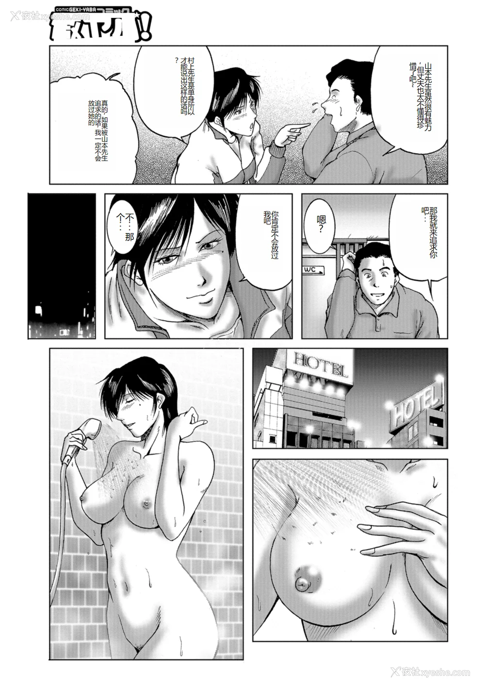 134P - [宇美山ミサキ] 三十路浮気妻01 [DL版] [中国翻訳]