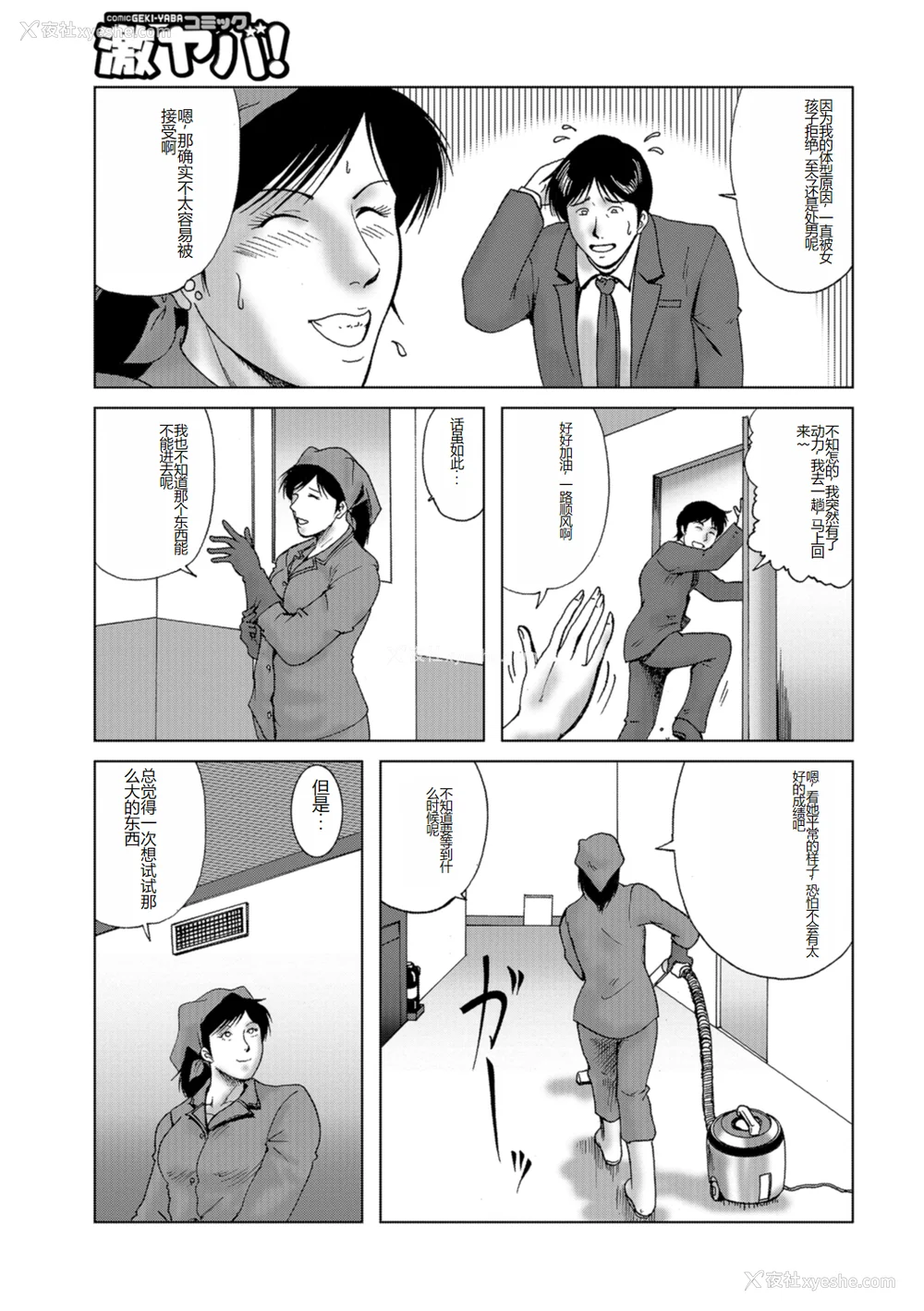 13P - [宇美山ミサキ] 三十路浮気妻01 [DL版] [中国翻訳]