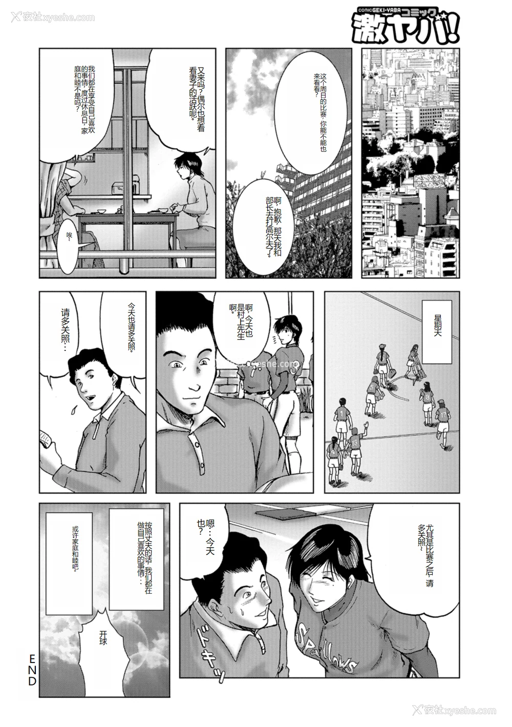 145P - [宇美山ミサキ] 三十路浮気妻01 [DL版] [中国翻訳]