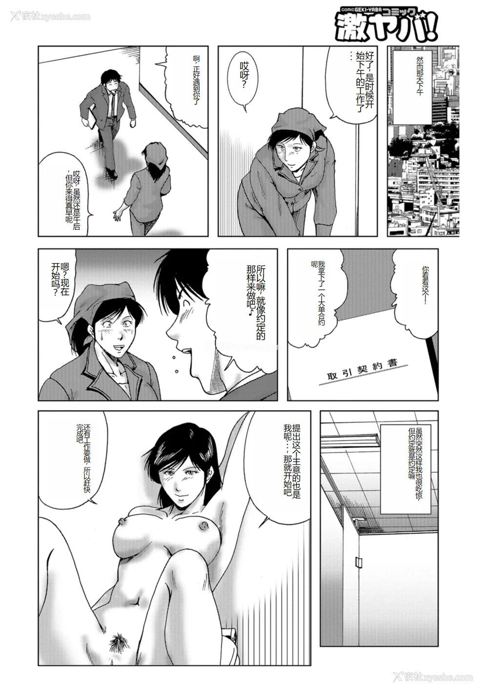 14P - [宇美山ミサキ] 三十路浮気妻01 [DL版] [中国翻訳]