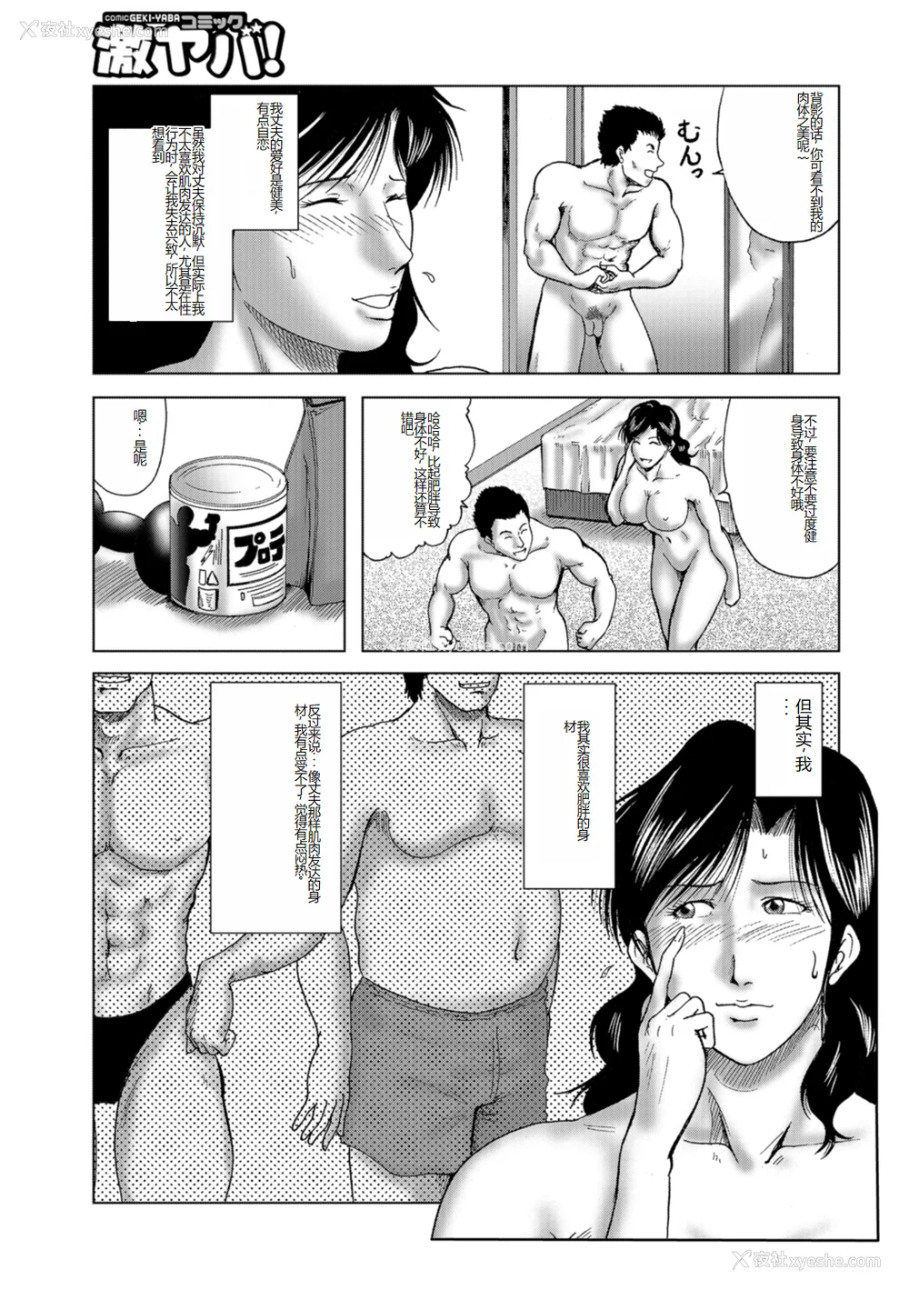 21P - [宇美山ミサキ] 三十路浮気妻01 [DL版] [中国翻訳]