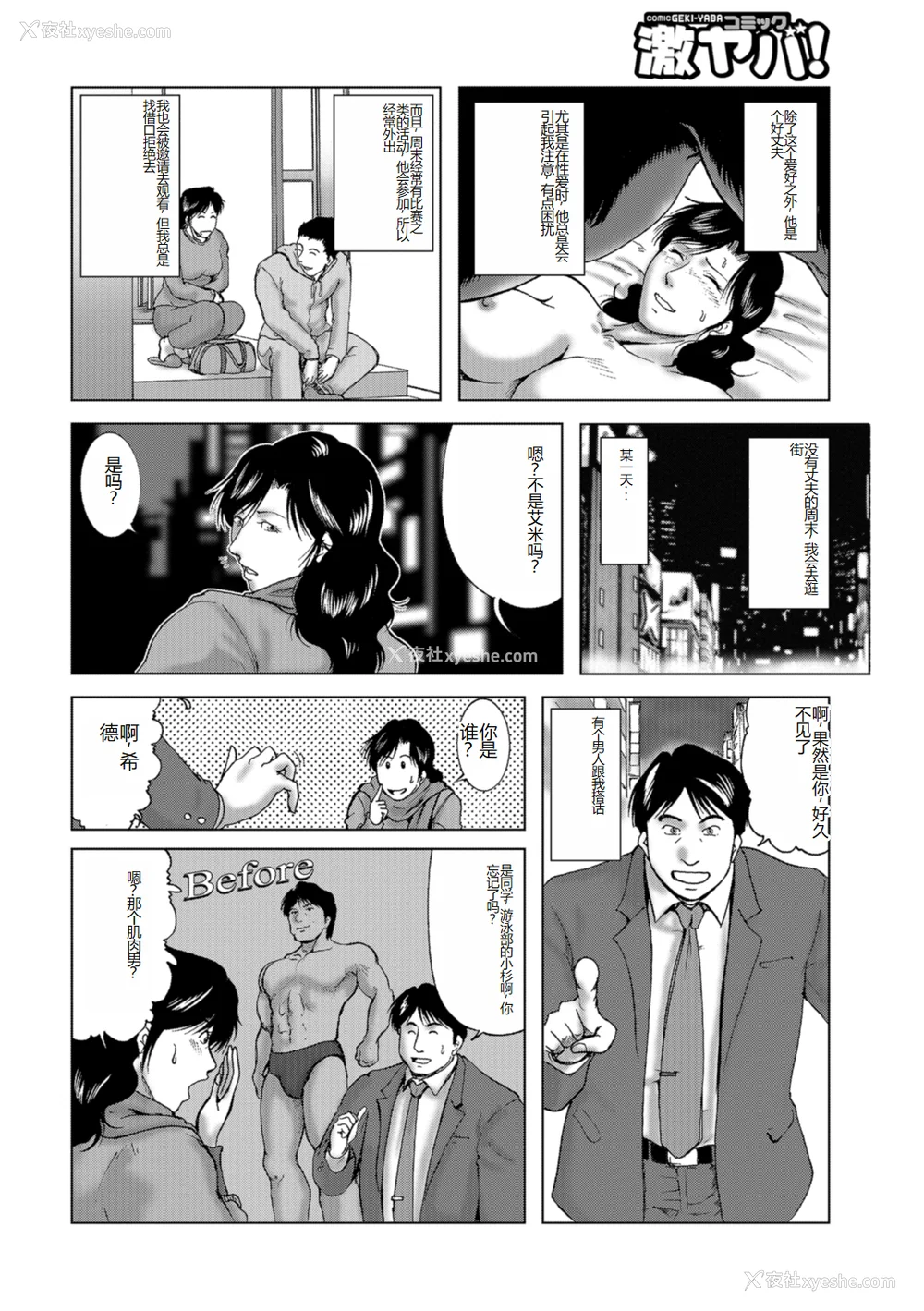22P - [宇美山ミサキ] 三十路浮気妻01 [DL版] [中国翻訳]