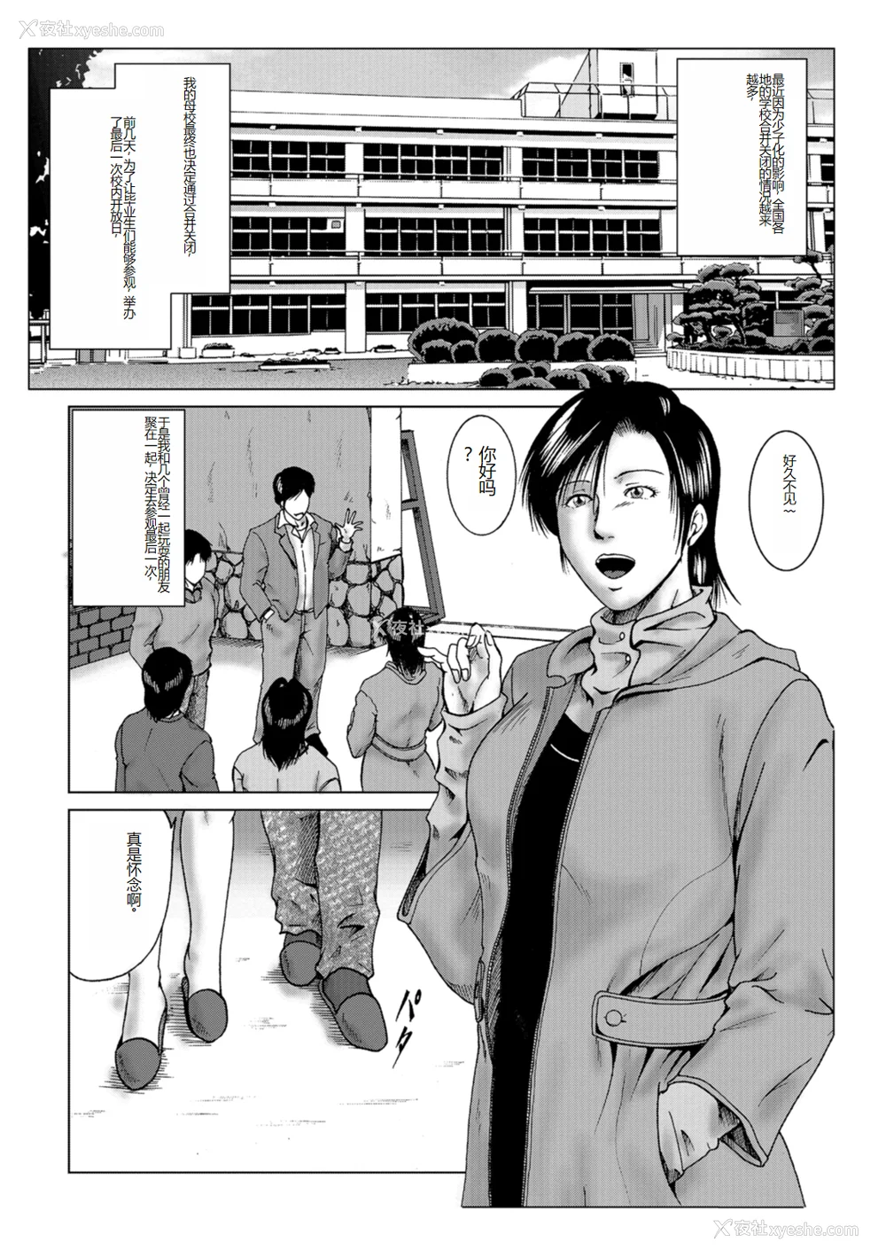 36P - [宇美山ミサキ] 三十路浮気妻01 [DL版] [中国翻訳]