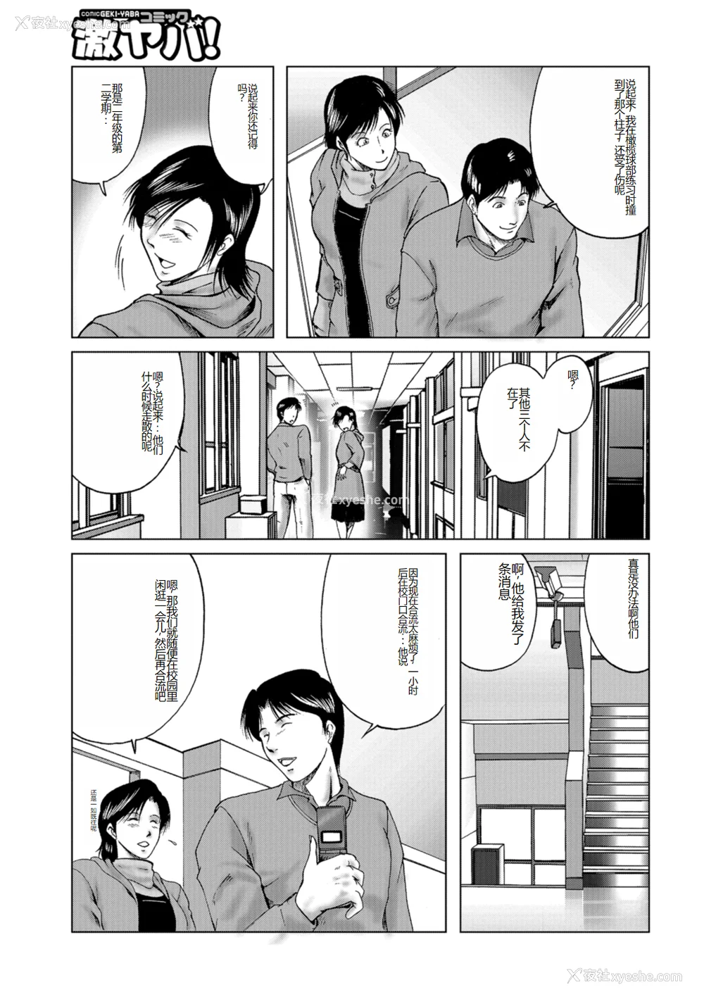 37P - [宇美山ミサキ] 三十路浮気妻01 [DL版] [中国翻訳]
