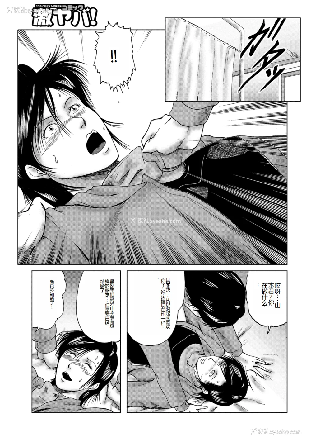 39P - [宇美山ミサキ] 三十路浮気妻01 [DL版] [中国翻訳]
