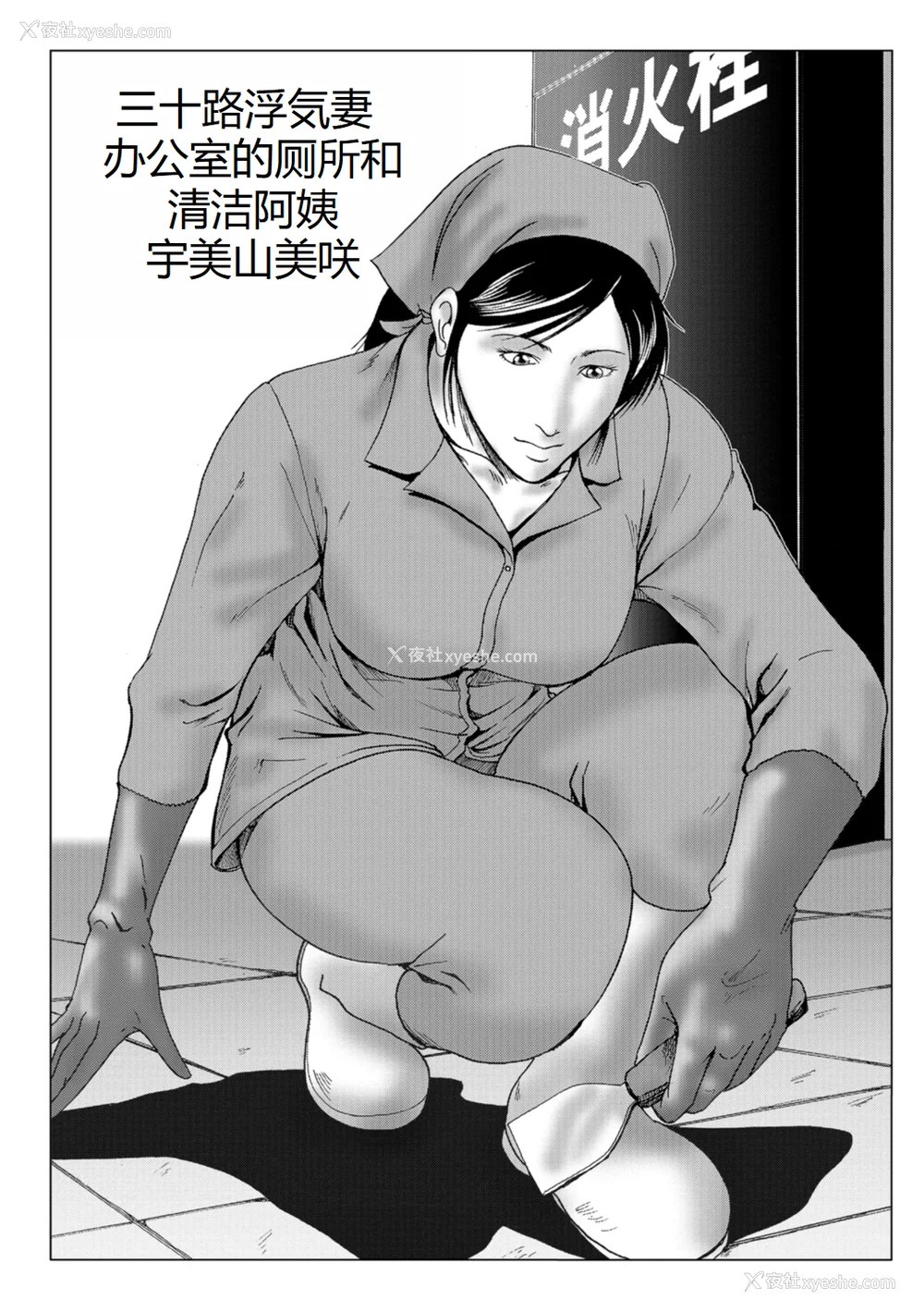 3P - [宇美山ミサキ] 三十路浮気妻01 [DL版] [中国翻訳]