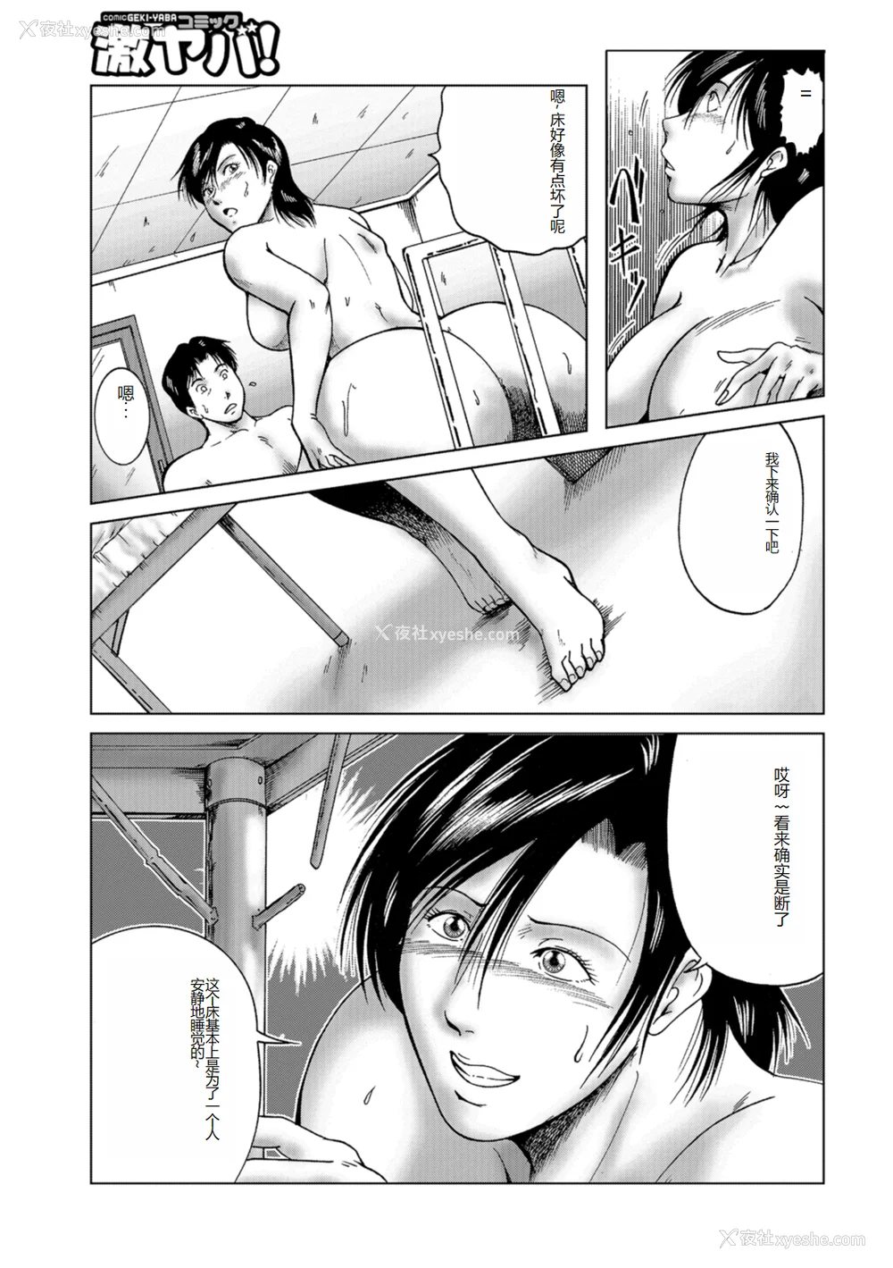 45P - [宇美山ミサキ] 三十路浮気妻01 [DL版] [中国翻訳]