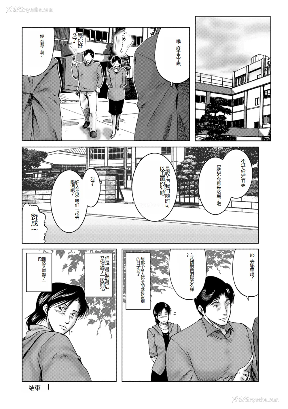 49P - [宇美山ミサキ] 三十路浮気妻01 [DL版] [中国翻訳]